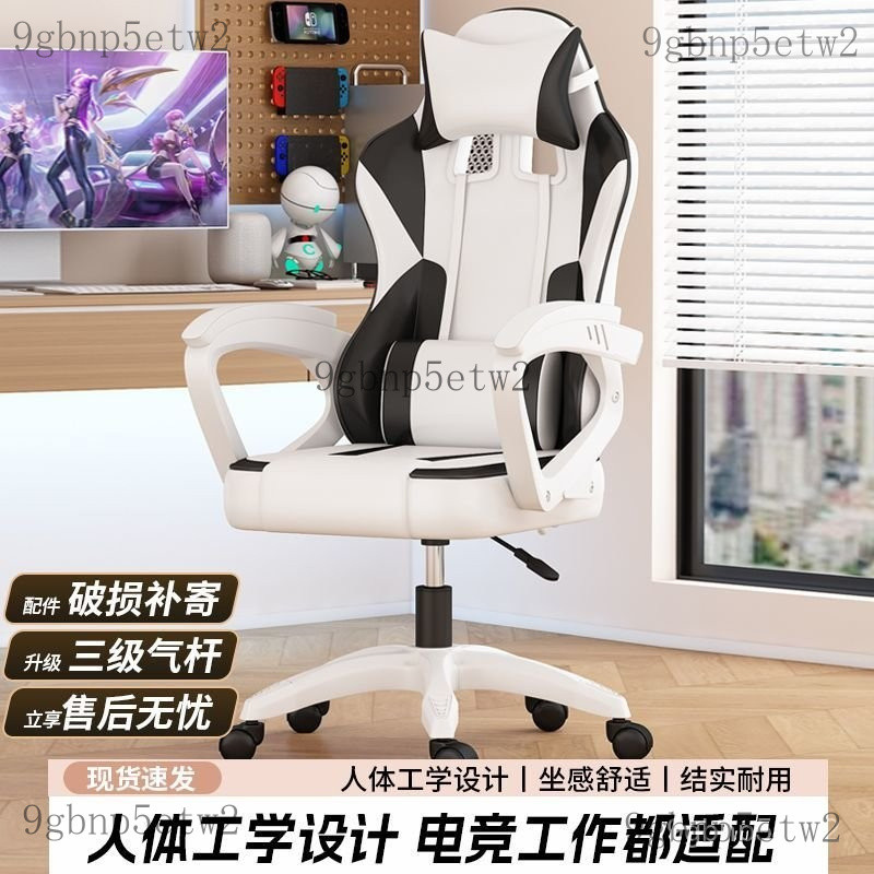 🌸精選🌸 KFT陞降扶手電競椅家用遊戲椅躺電腦椅宿捨直播人體工學辦公座椅
