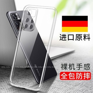透明保護殼 紅米 Note 11S 11Pro 11Pro+手機殼 小米 POCO M4 X4 Pro 4g/5g保護套