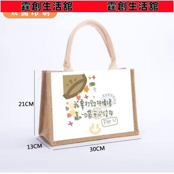 蝦皮熱賣🔅麻布袋logo亞麻黃麻棉麻手提袋環保飯盒袋便當購物帆布包袋