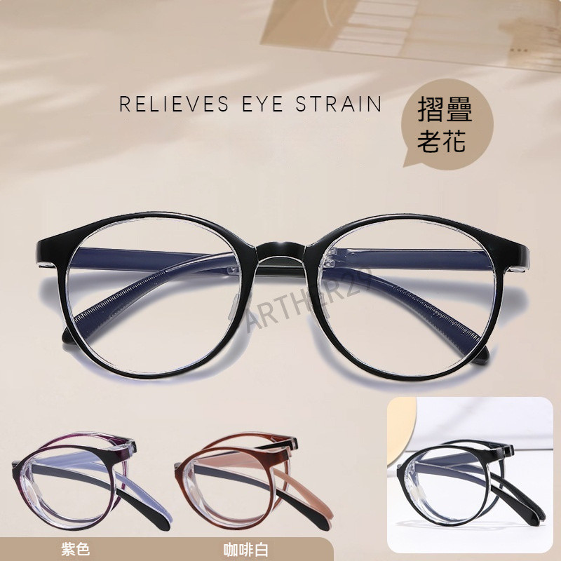 ⚡折疊老花鏡⚡複古老花鏡 戶外便捷攜帶老花鏡 高清老花鏡 超輕老花鏡 輕奢風老花鏡 時尚老花鏡 男女款老花鏡 中老年老花