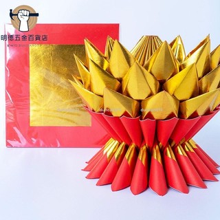 ??熱銷??貢金紅色燙金紙摺紙（19*20.5cm）70張金箔紙折元寶潮汕中秋折塔蓮花燈duncan073