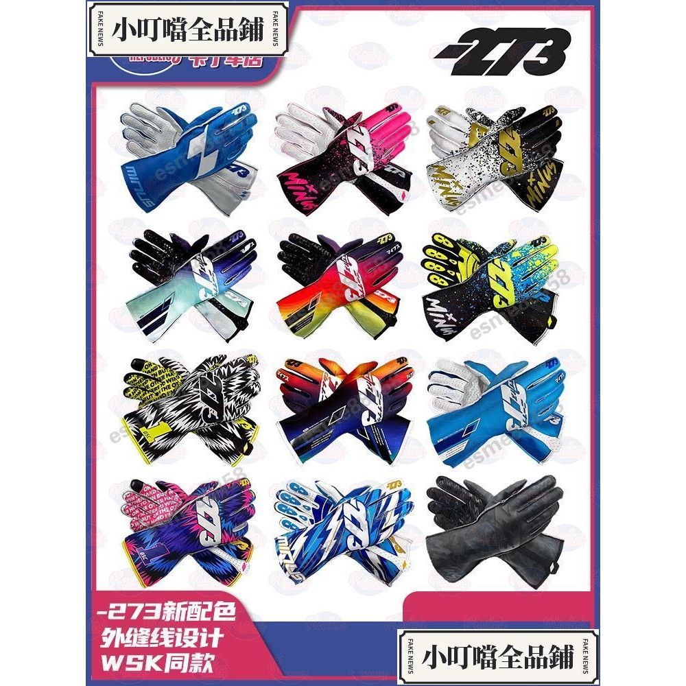 閃購\2025新款 minus273卡丁車賽車手套 輕薄透氣防滑 外縫線 賽道專用\esme88458