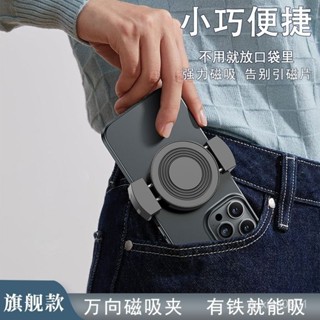 磁吸手機支架手機夾 車載手機支架磁吸貼片汽車專用導航支撐背夾多功能通用磁吸手機夾 OIHV