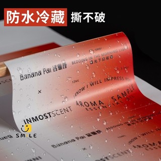 【smile】客製化 貼紙客制 貼紙印刷 標籤貼紙 PVC防水不乾膠貼紙 訂製可冷藏商標封口貼 定做logo標籤印刷