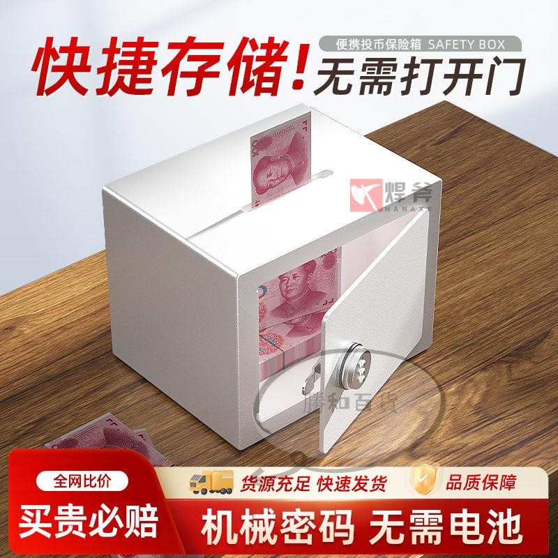 防盜密碼保險箱 電子鎖 密碼保險箱 電子密碼箱 保險櫃 儲物櫃 密碼櫃 小金庫 焊斧保險箱家用迷妳小型入墻單鎖老人密碼鑰