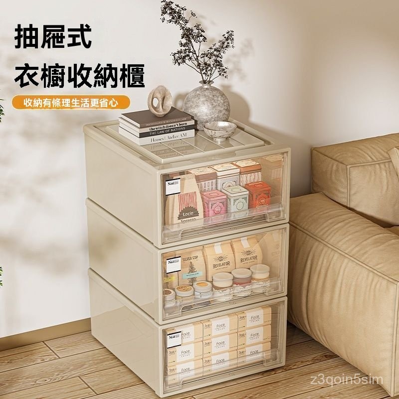 抽屜式收納箱家用透明衣服整理箱塑料衣櫃收納盒衣服收納抽屜式