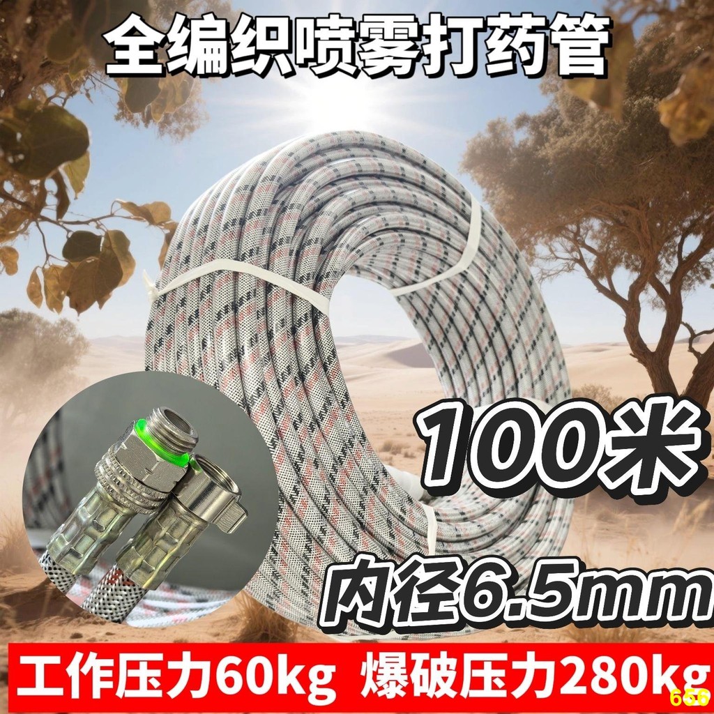 打藥機專用全編織打藥管柴油電動農用高壓防打藥機配件柔軟耐磨