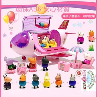 小豬玩具 度假飛機玩具 小豬度假玩具 旅行機玩具 小孩玩具 過家家玩具 Hello Kitty全套裝 兒童玩具 客機玩具