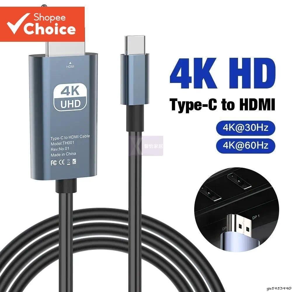 台灣出貨💯筆記本電腦HDMI線4K60HZ高清視頻投屏轉接線TYPE-C轉HDMI轉接器