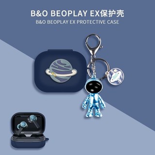 709🎁🎁張藝興同款B&O Beoplay EX耳機保護套B&O EX耳機殼卡通全包防摔軟