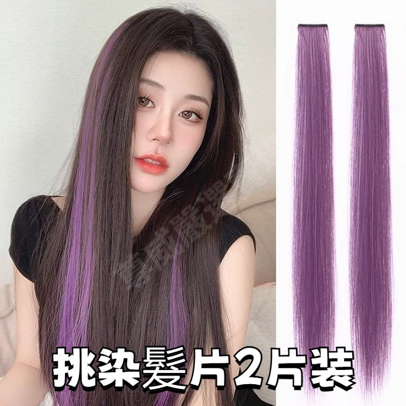 假髮片 假髮 髮片 挑染 頭頂補髮片 掛耳染 真髮髮片 挑染髮片 接髮片 彩色髮片 耳圈染髮片 染髮片 韓國假髮 耳圈染