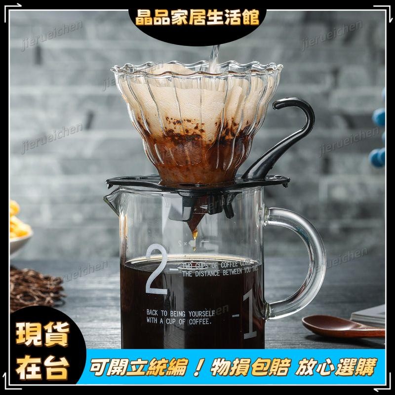 【台灣最低價】意式手沖咖啡器具耐熱玻璃咖啡分享杯450ml帶刻度掛耳咖啡杯滴漏