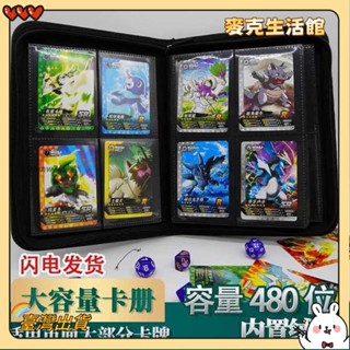 *臺灣出貨*卡冊 四格 九宮格卡冊 寶可夢卡匣 卡冊四宮格寶可夢ptcg遊戲王帕尼尼球星卡牌收納冊拉鍊集卡冊卡簿