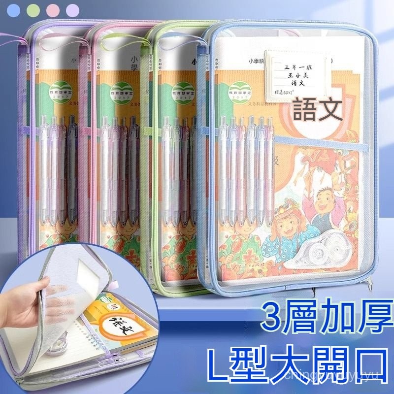 促銷特賣🔥文件袋 網紗文件袋 分類袋 書本收納袋 資料袋 檔案袋 試捲收納袋 l型文件袋 科目袋 課本收納袋a4資料