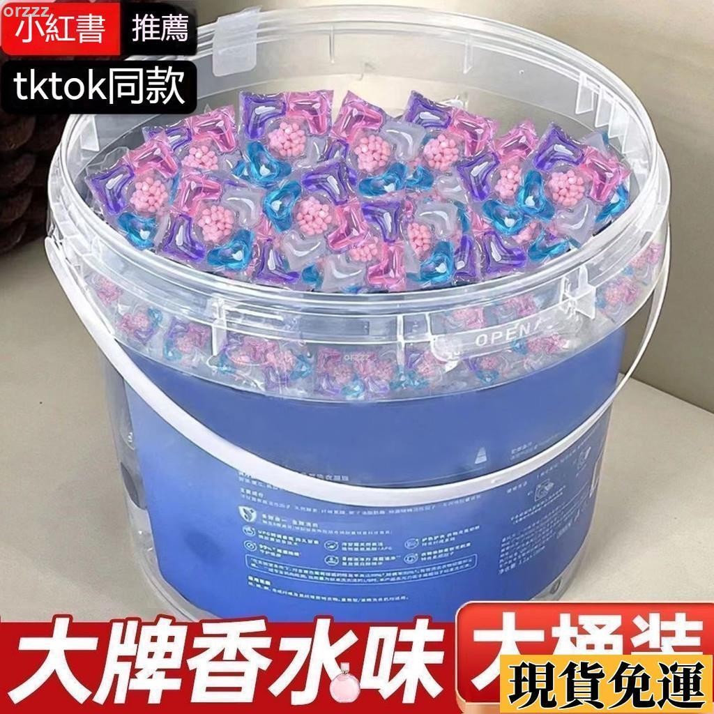 台出免運🔥 香水洗衣球 五閤一桶裝洗衣凝珠 濃縮洗衣液 香氛洗衣球 洗衣膠囊 久留香 強力去汙除蟎 洗衣液 洗衣精