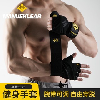 MANUEKLEAR 健身手套護腕單槓引體向上臥推運動器械訓練硬拉防滑防起繭男