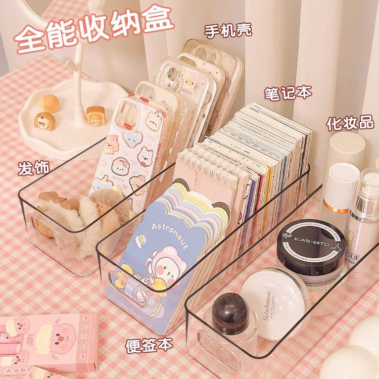 桌麵收納盒長條窄長型亞克力透明雜物化妝品文具襪子整理盒小物件
