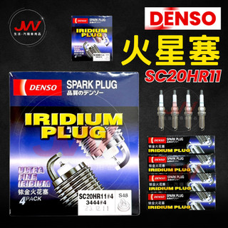 【J&W電商】DENSO 火星塞 SC20HR11 火花塞 銥合金 長牙