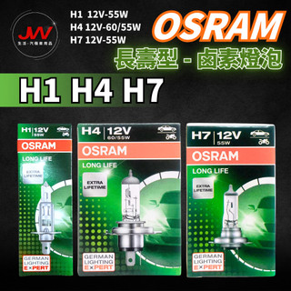 【J&W電商】OSRAM 長壽型燈泡 H1 H3 H4 H7 H11 HB3 HB4 12V 鹵素燈泡 燈泡 鹵素 長壽