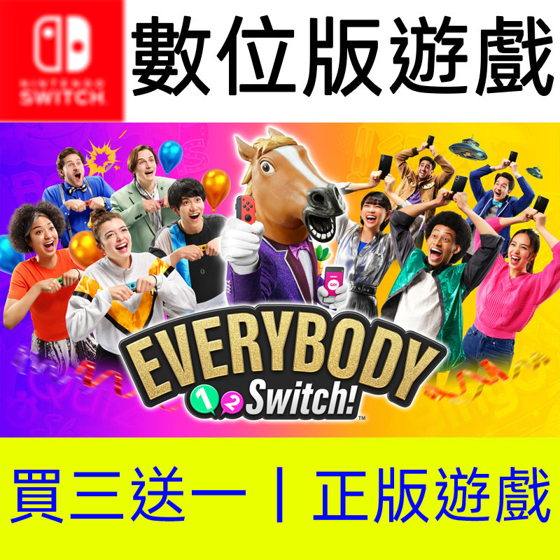 【買三送一】 Everybody 1-2 switch switch2 ns ns2