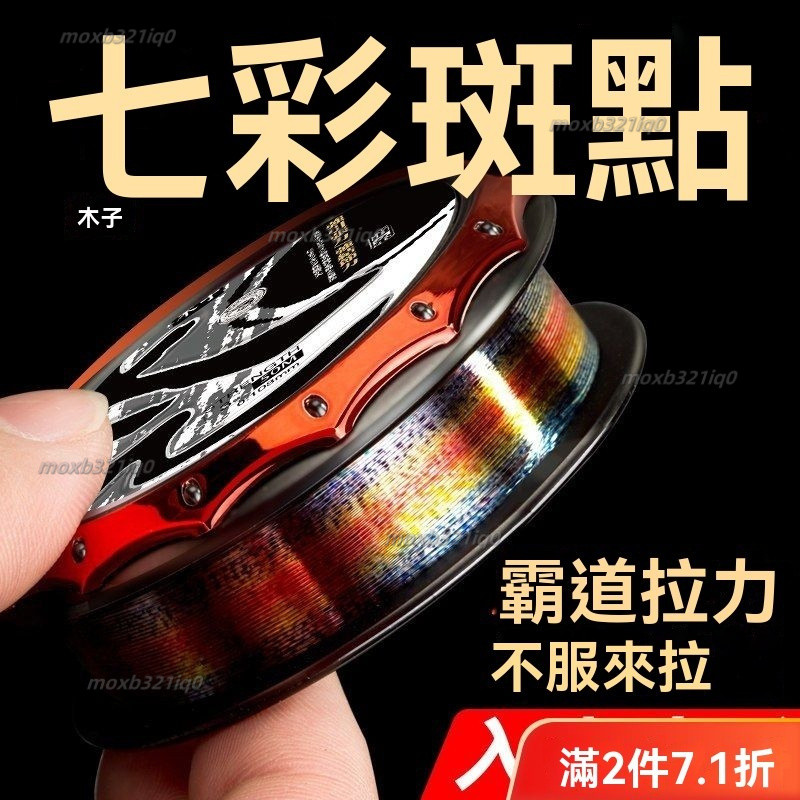 【店長推薦】七彩斑點魚綫主綫超強拉力正品子綫超柔軟日本路亞尼龍綫路亞尼龍線 進口東麗原絲不打捲釣魚線 主線 正品強拉力臺