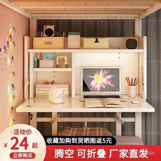 🔥免運特惠 限時下殺 床上書桌 寢室上下桌 多功能學習桌 簡約床上小桌子宿捨學生可折疊學校宿捨多功能書架電腦桌床上書桌
