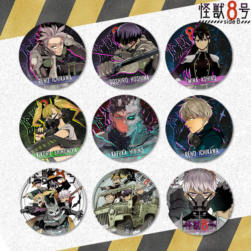 怪獸8號 徽章 吧唧 吊飾 掛件 胸章 裝飾 穀子 週邊 .怪獸8號徽章亞白米娜保科宗四郎亞白米娜四之宮奇可露吧唧穀子