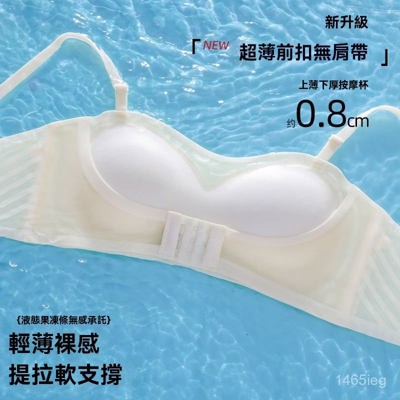 優品質 內衣 隱形內衣 夏季無痕內衣女小胸聚攏顯大無肩帶抹胸式防滑收副乳文胸 胸罩
