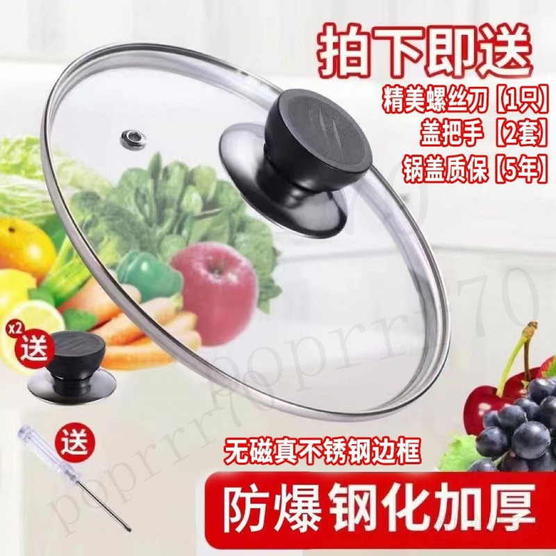 【臺灣出貨】【2.9萬人收藏】鍋蓋鋼化玻璃蓋不粘鍋蒸鍋家用透明蓋子炒鍋30 32 通用圓把手包郵