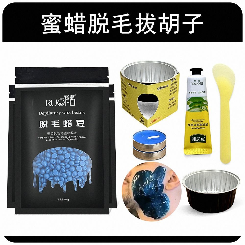 【夏上新】硬蠟蜜蠟脫毛膏男女士臉部全身私密處用衚子脫腋下腿毛神器撕拉式