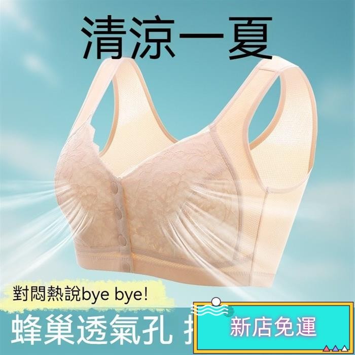 🔥小紅書推薦🔥無鋼圈內衣 大尺碼內衣 大碼內衣 透氣內衣 背心內衣 冰絲內衣 前扣內衣 媽媽內衣 前扣式內衣大胸內衣