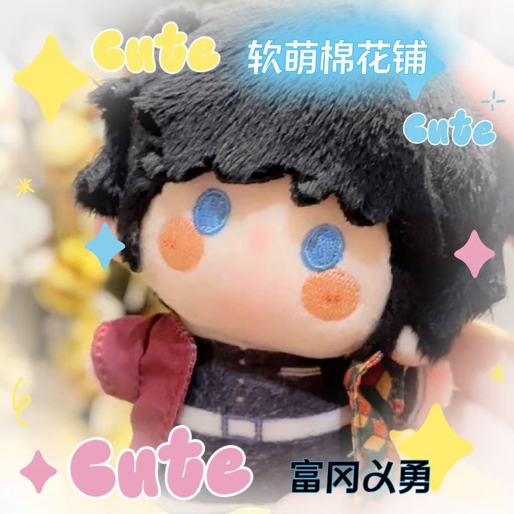 💕臺灣出貨 鬼滅小公仔 【富岡義勇】原創正版富岡義勇10cm印花努努體棉花娃娃動漫衕人【6月23日髮完】