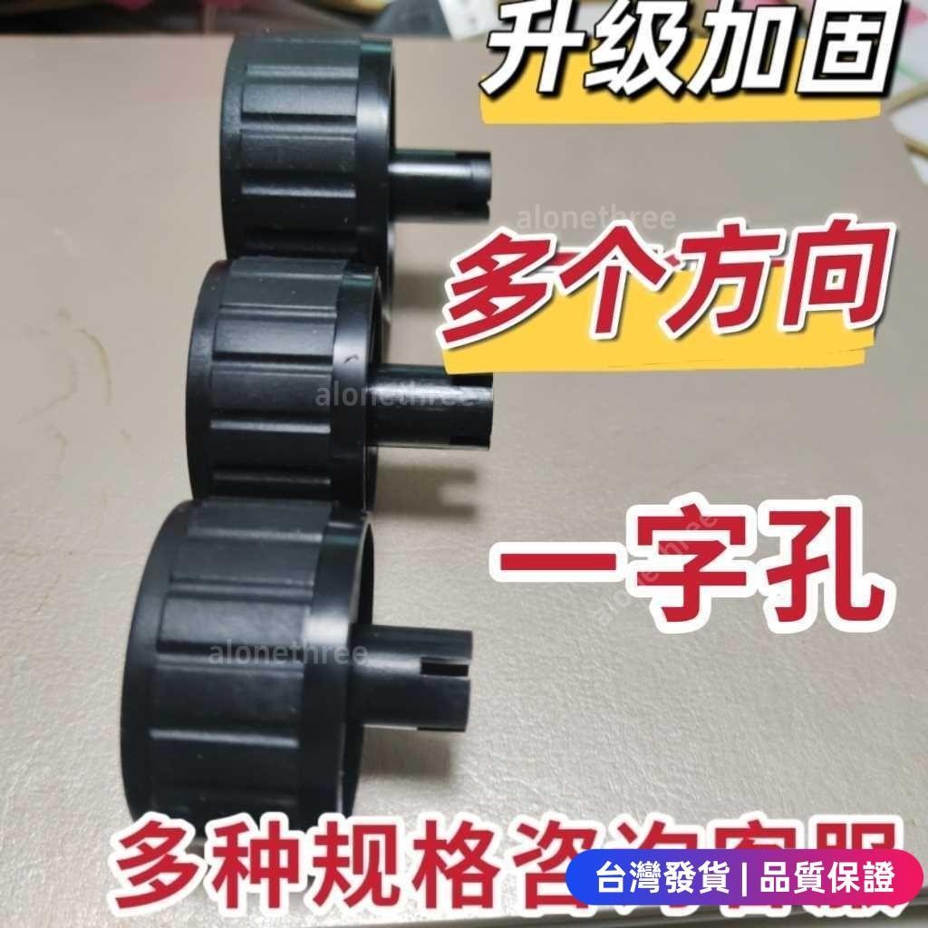 【現/貨】消毒櫃 烤箱 空氣炸鍋 電壓力鍋加長接口圓軸/一字軸定時器旋鈕
