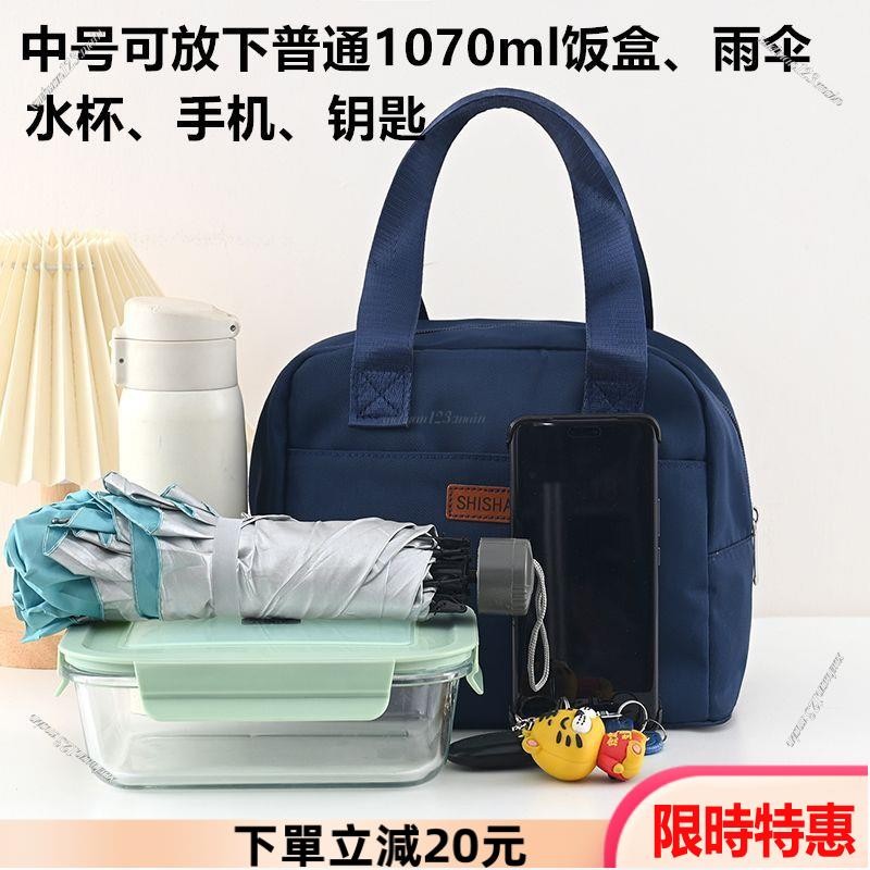🔥店長推薦🔥帶飯手提包新款保溫手提袋隔熱防油水上班族小學生午餐手提便當包36