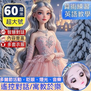 🌺【臺灣出貨】艾莎芭比 冰雪奇緣 冰雪娃娃 換裝娃娃 艾莎娃娃 兒童玩具 娃娃禮盒 會唱歌的洋娃娃套裝 艾莎公主換裝娃娃