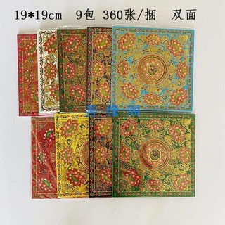 🔥臺灣出貨🔥 九色九轉蓮花燙金紙19*19燒金紙燒香金箔紙錫箔紙手工摺紙蓮花紙元寶紙