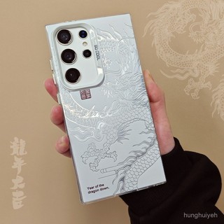 【IYUU】臺灣出貨 免運 三星手機殻 國潮三星黑白中國龍硬殻適用S25 Ultra手機殻S24 Plus全包式防