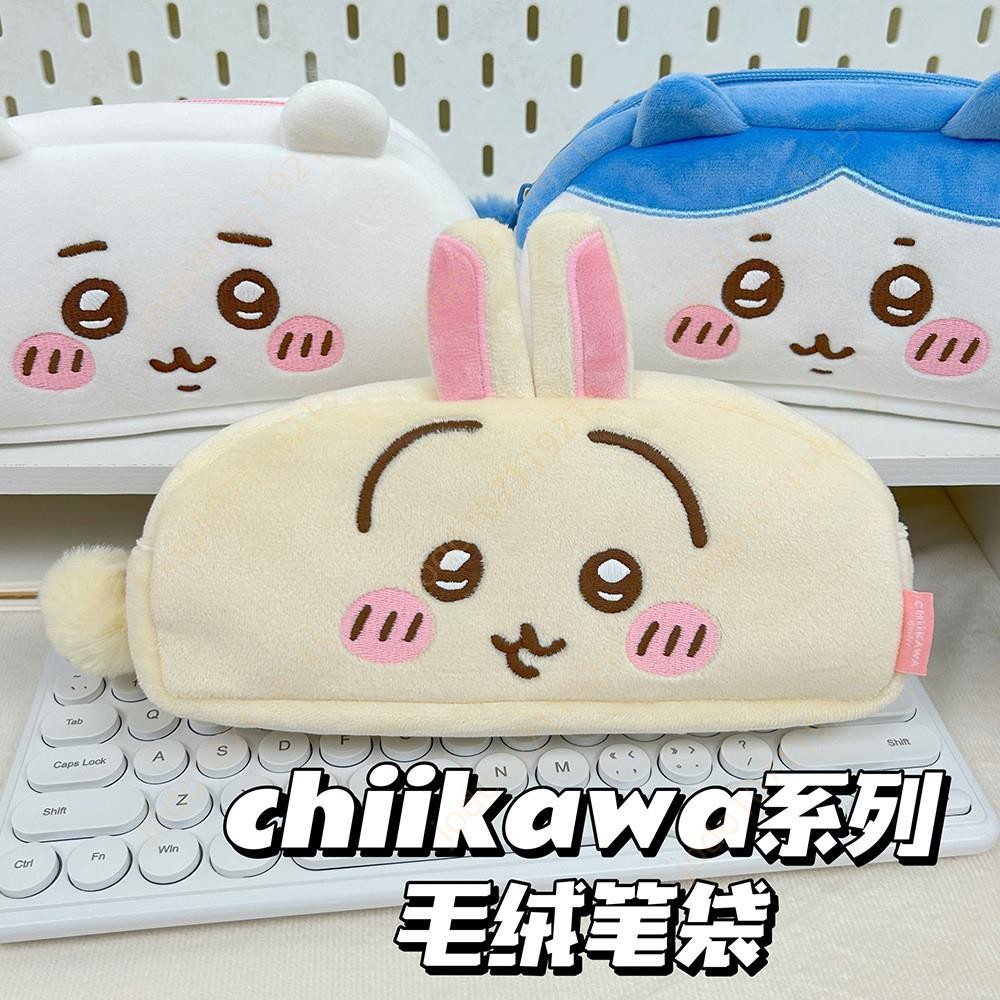 優選好物🌸日系可愛吉伊卡哇毛絨大容量筆袋 吉伊卡哇文具收納袋 吉伊卡哇文具盒 吉伊卡哇大容量收納袋 吉伊卡哇學生筆袋