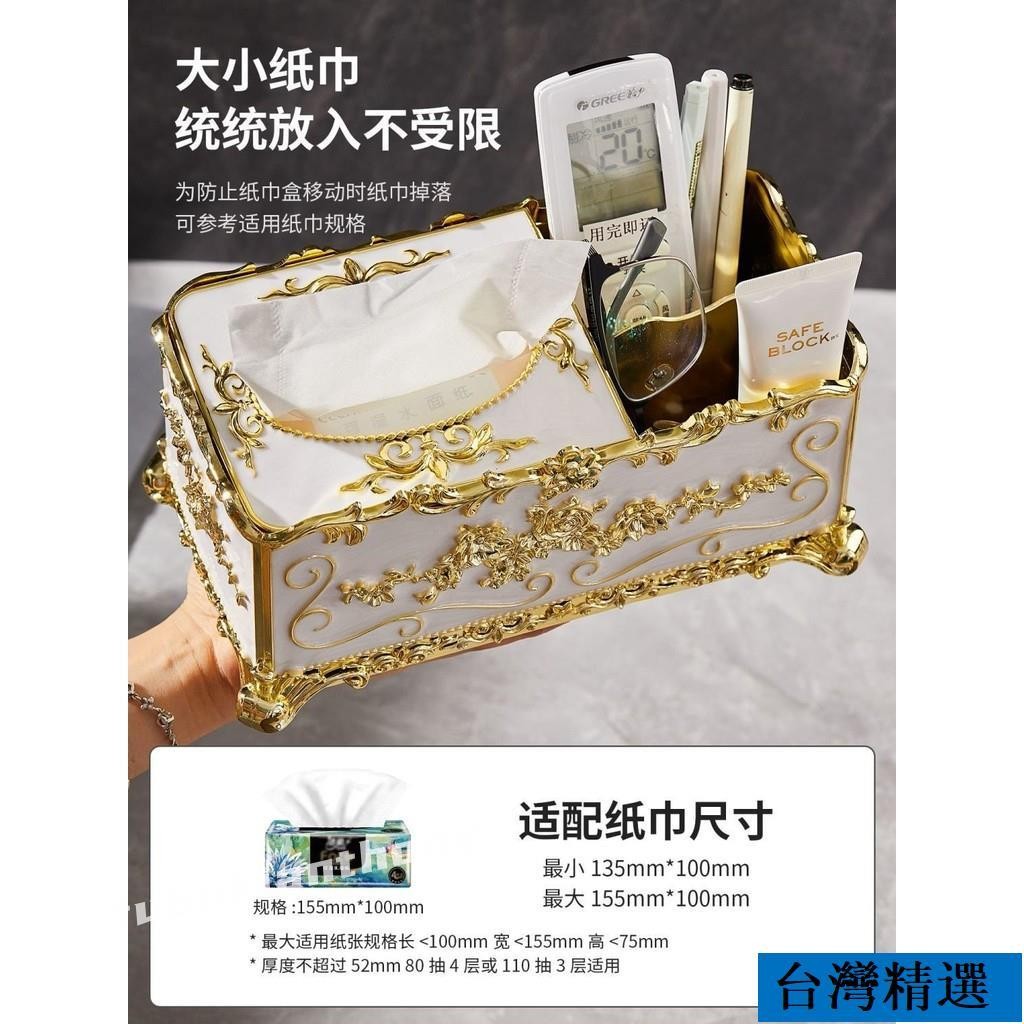 限時特價》🐷多功能餐巾紙盒歐式紙巾盒客廳抽紙盒創意餐巾家用茶幾多功能遙控器收納盒居家裝飾儲物