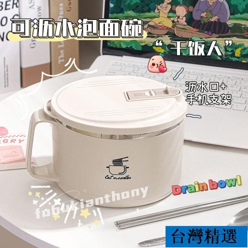 限時特價》🐷大容量 不銹鋼 泡麵碗不銹鋼泡麵碗大容量飯盒方便麵碗帶蓋學生宿捨防燙湯杯快餐杯