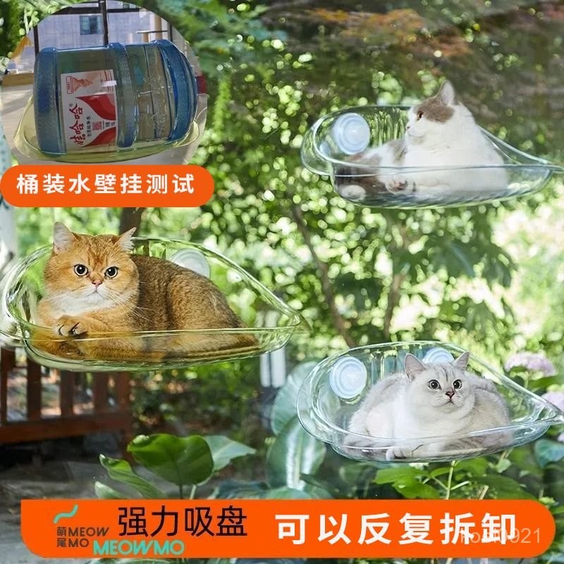 貓吊床 貓跳臺 吸盤貓跳臺 貓吊床窗戶貓窩曬太陽神器陽臺吸盤懸浮貓窩四季免打孔可拆卸 VLYS