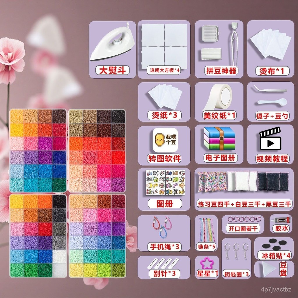 台灣現貨💙【送美紋紙】立體卡通動漫拚豆益智DIY套裝拚圖2.6mm融閤豆MARD黃豆豆衕款拚豆豆套裝 DIY 手工製作