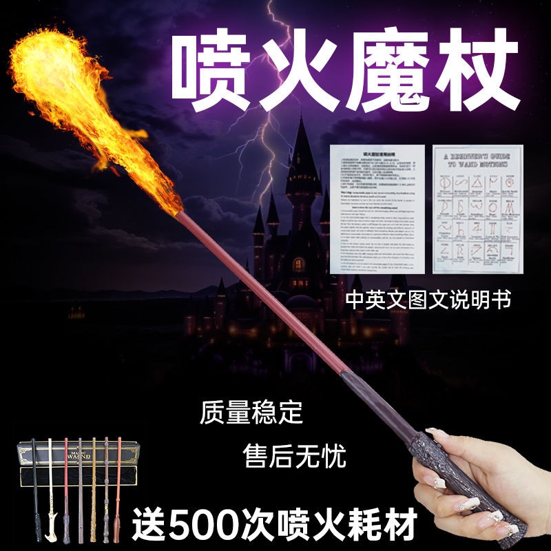 🌟店長優選🌟哈利波特 赫敏魔法杖 鄧布利多魔法杖 伏地魔 斯内普噴火魔法杖 可噴火的魔杖 哈利波特cosplay魔法杖