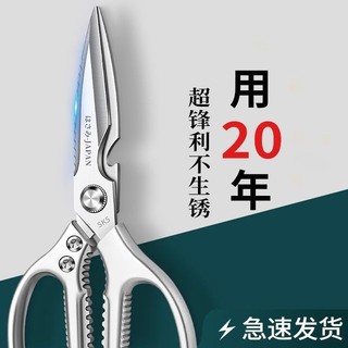 🅰️日本進口 SK5強力廚房剪鷄骨剪家用多功能鋒利骨頭專用不銹鋼剪刀 LV8Z