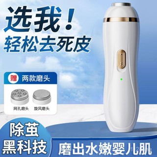 蝦皮最低價電動自動磨腳去死皮神器修足磨腳器石修腳器神器去腳皮腳後跟老繭