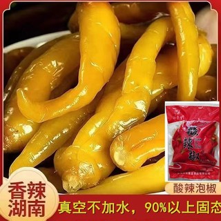 💕臺灣出貨 代購💕 泡辣椒老墰痠辣椒湖南土特産農家自製泡椒青紅黃小米辣椒微辣中辣 TUZE