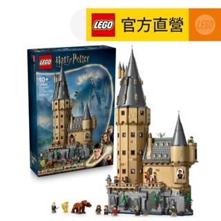 【LEGO樂高】哈利波特系列 76454 霍格華茲城堡：主塔(Harry Potter 霍格華茲城堡)