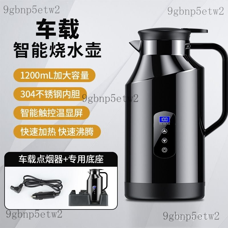 🌸精選🌸 車載燒水壺2025新款12v24v通用加熱保溫一體貨車專用必備電熱水壺