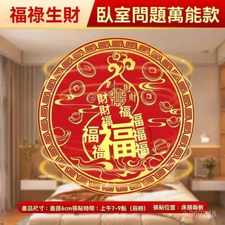 🙏🏻紫南宮過爐 開光🔥【解決床頭朝西】百福葫蘆貼大門對大門招財葫蘆擺件葫蘆收納擺件 YJ5X