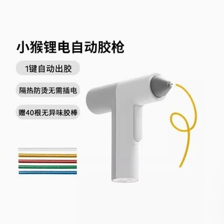 ※✨熱銷小猴hoto熱熔膠槍熱熔膠槍不插電充電式電動無線鋰電大功率手工專